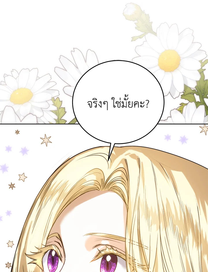 อ่านมังงะ Royal Marriage ตอนที่ 60/68.jpg