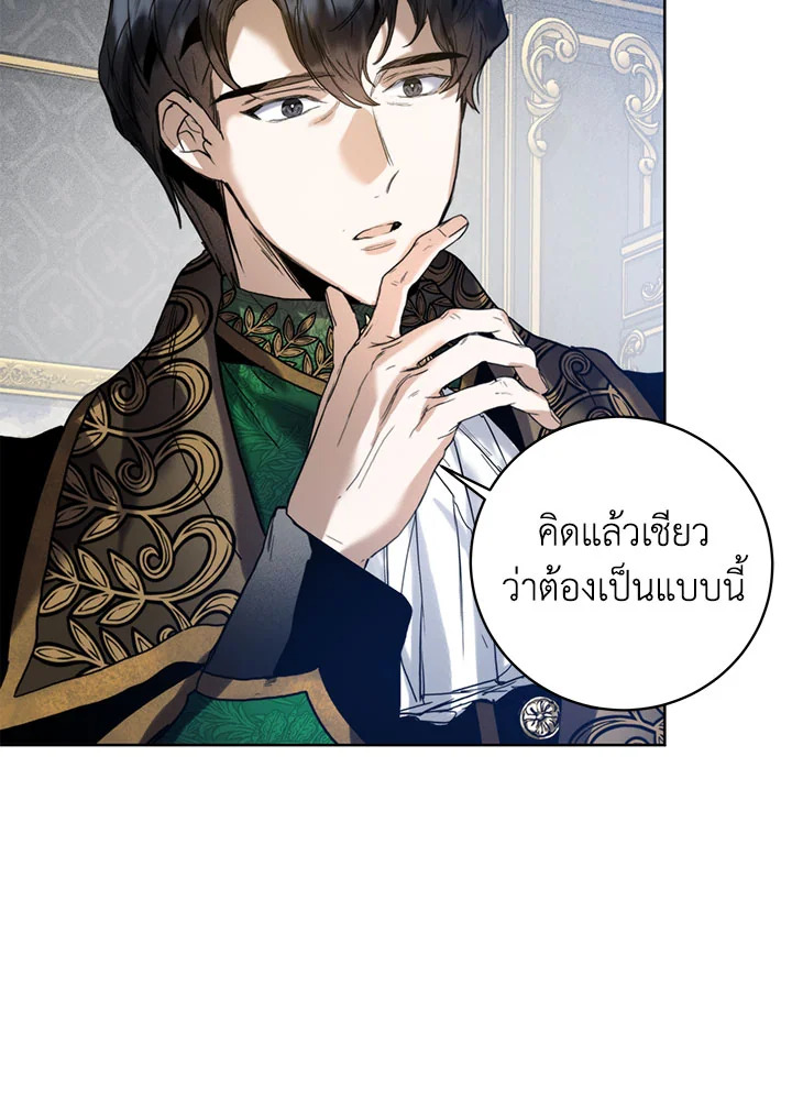 อ่านมังงะ Royal Marriage ตอนที่ 41/68.jpg