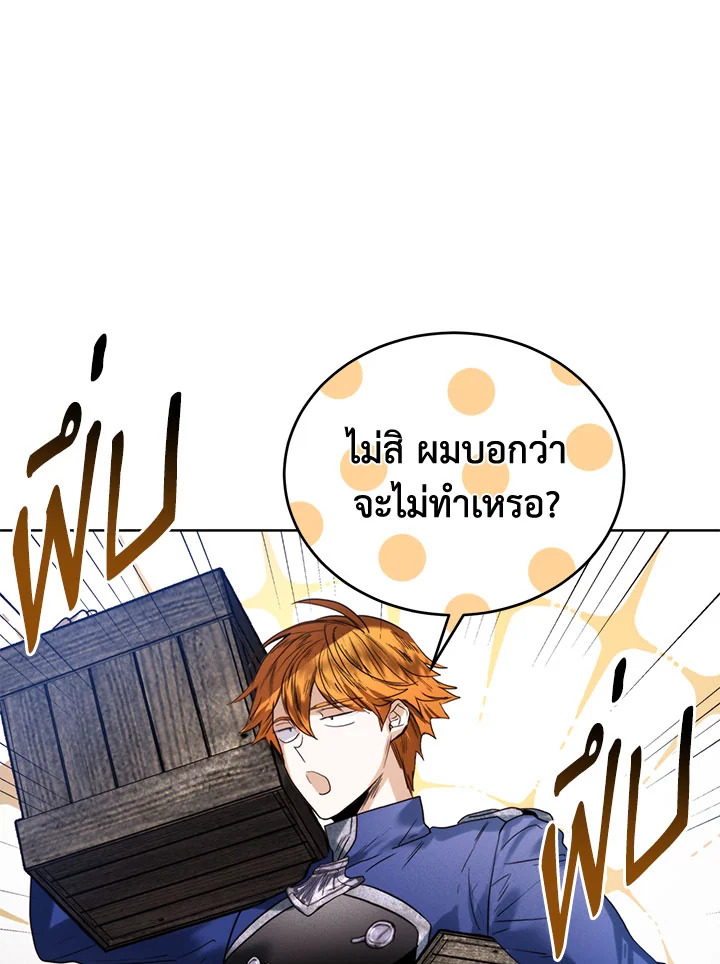 อ่านมังงะ Royal Marriage ตอนที่ 42/68.jpg