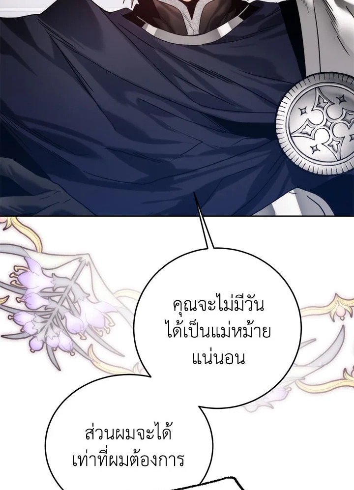 อ่านมังงะ Royal Marriage ตอนที่ 54/68.jpg