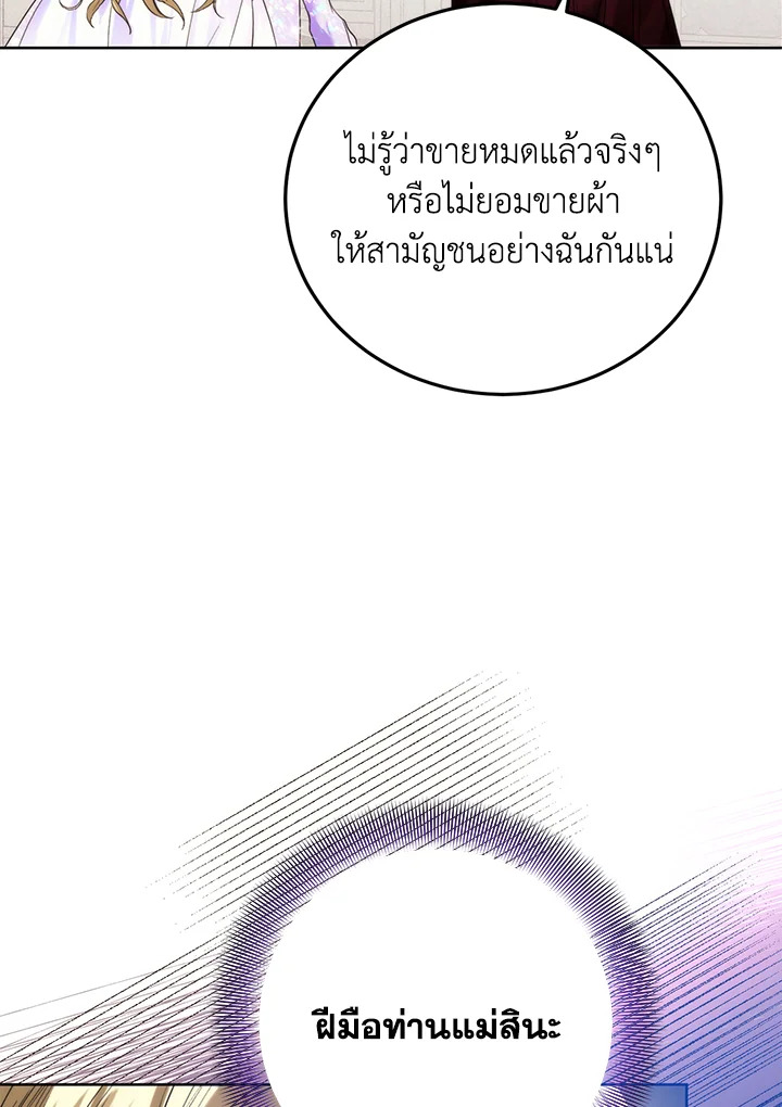 อ่านมังงะ Royal Marriage ตอนที่ 57/68.jpg