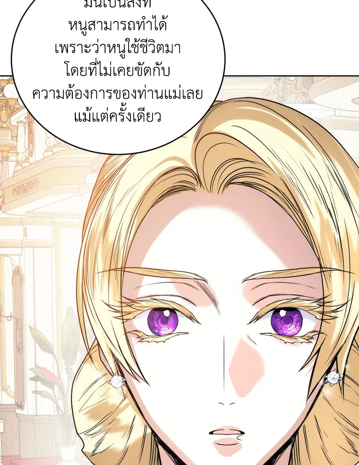 อ่านมังงะ Royal Marriage ตอนที่ 14/68.jpg