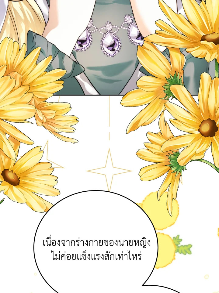 อ่านมังงะ Royal Marriage ตอนที่ 69/68.jpg