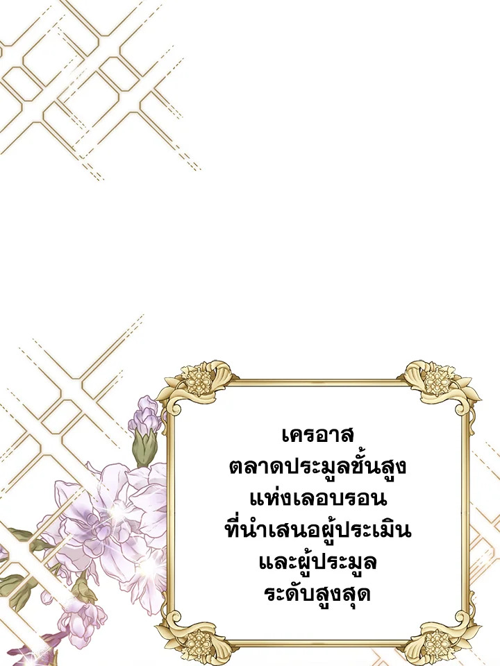 อ่านมังงะ Royal Marriage ตอนที่ 58/68.jpg