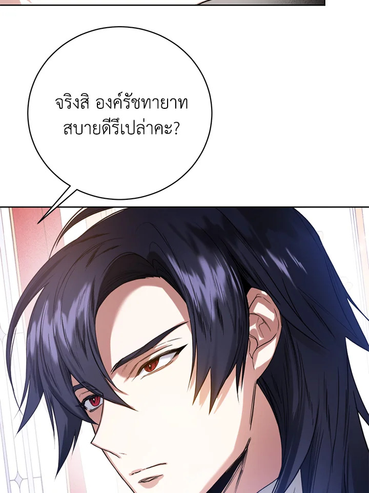 อ่านมังงะ Royal Marriage ตอนที่ 18/68.jpg