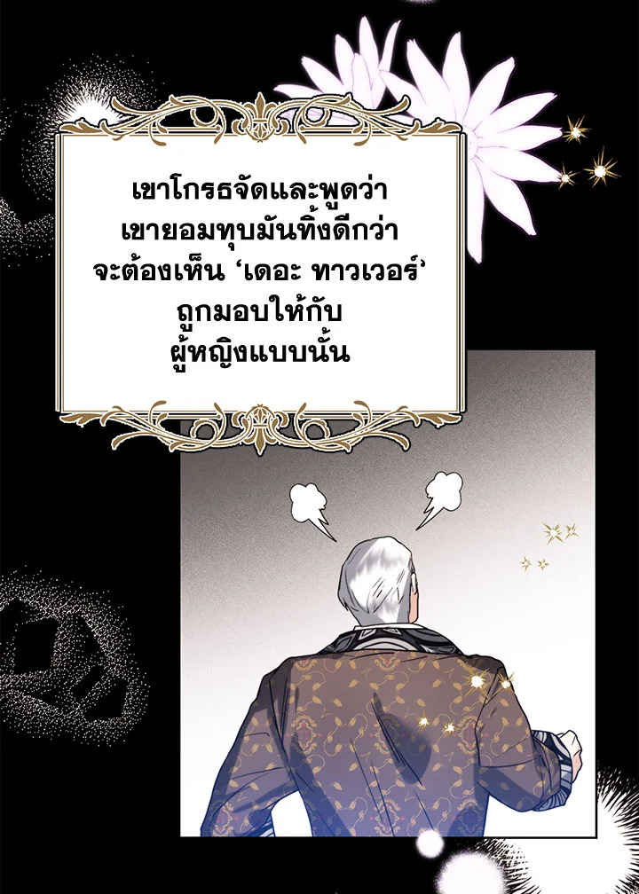 อ่านมังงะ Royal Marriage ตอนที่ 45/68.jpg