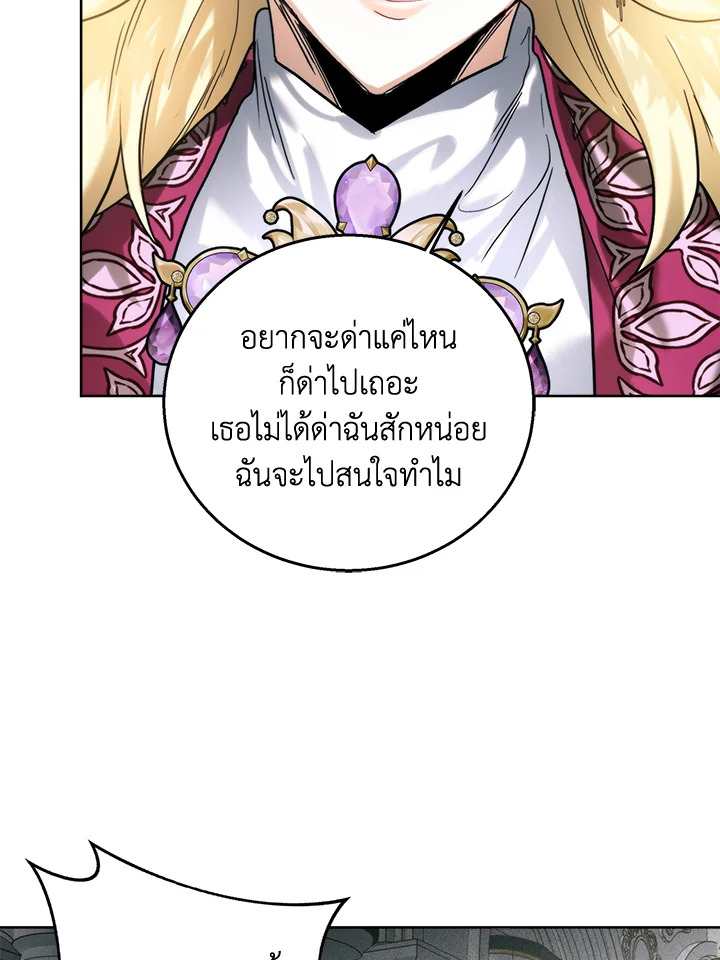 อ่านมังงะ Royal Marriage ตอนที่ 66/68.jpg