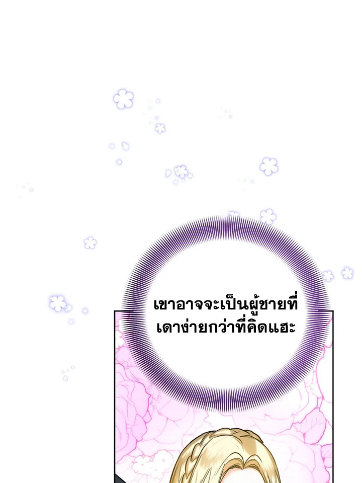 อ่านมังงะ Royal Marriage ตอนที่ 43/68.jpg