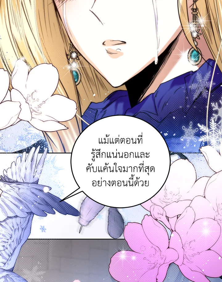 อ่านมังงะ Royal Marriage ตอนที่ 21/68.jpg