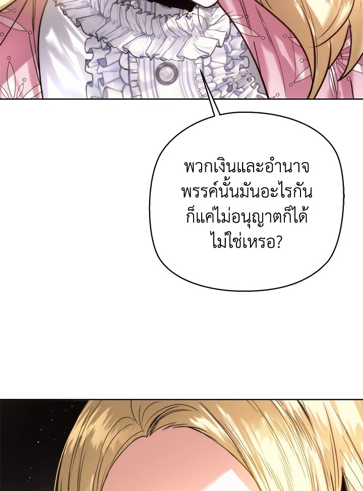 อ่านมังงะ Royal Marriage ตอนที่ 56/68.jpg