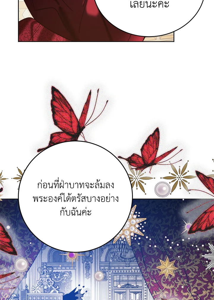 อ่านมังงะ Royal Marriage ตอนที่ 62/68.jpg