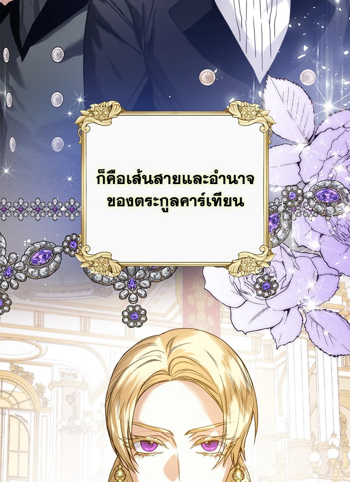 อ่านมังงะ Royal Marriage ตอนที่ 25/68.jpg