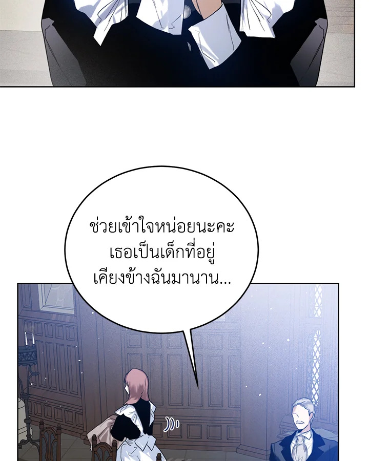 อ่านมังงะ Royal Marriage ตอนที่ 27/68.jpg