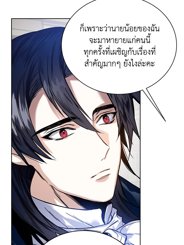 อ่านมังงะ Royal Marriage ตอนที่ 13/68.jpg