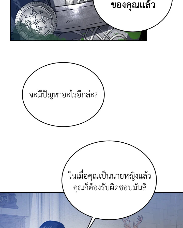 อ่านมังงะ Royal Marriage ตอนที่ 29/68.jpg