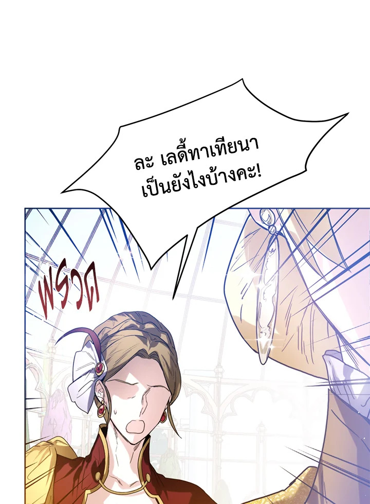 อ่านมังงะ Royal Marriage ตอนที่ 4/6.jpg