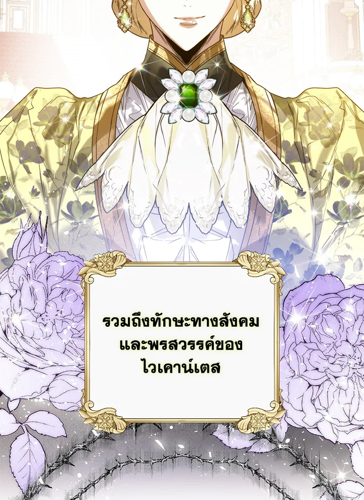 อ่านมังงะ Royal Marriage ตอนที่ 25/69.jpg