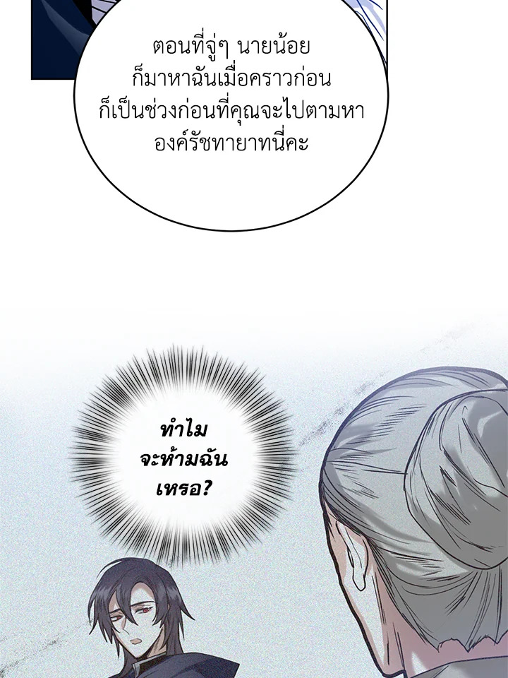 อ่านมังงะ Royal Marriage ตอนที่ 13/69.jpg