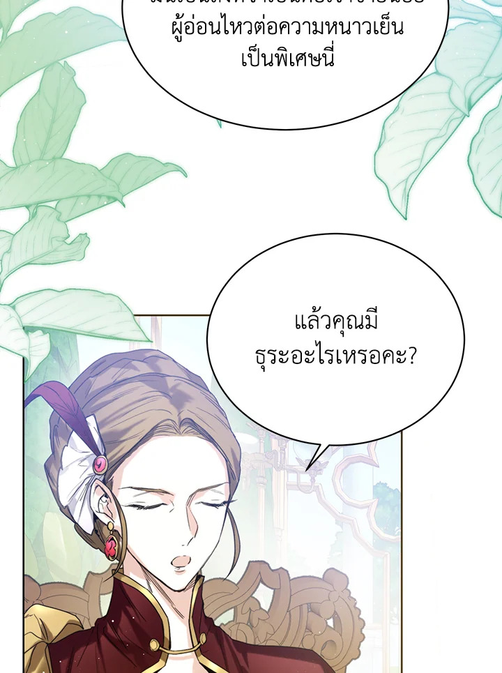 อ่านมังงะ Royal Marriage ตอนที่ 3/69.jpg