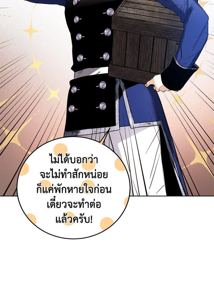 อ่านมังงะ Royal Marriage ตอนที่ 42/69.jpg