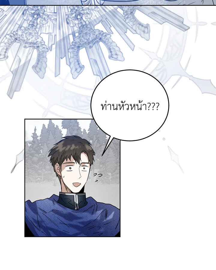 อ่านมังงะ Royal Marriage ตอนที่ 26/69.jpg