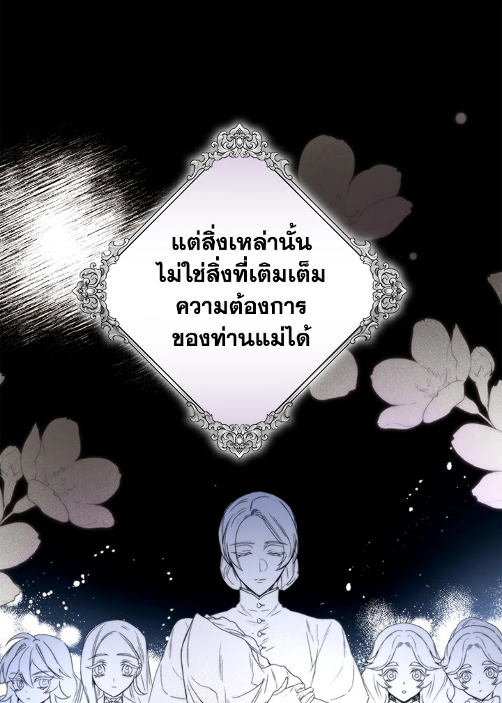 อ่านมังงะ Royal Marriage ตอนที่ 7/69.jpg