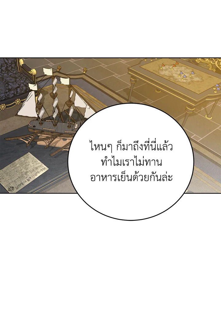 อ่านมังงะ Royal Marriage ตอนที่ 41/69.jpg