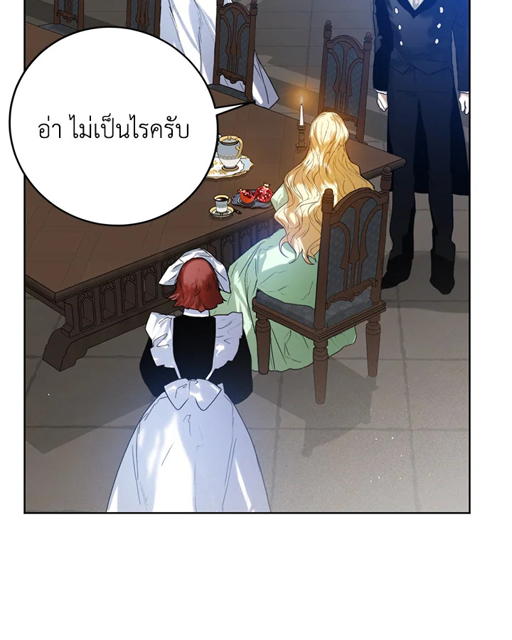 อ่านมังงะ Royal Marriage ตอนที่ 27/69.jpg