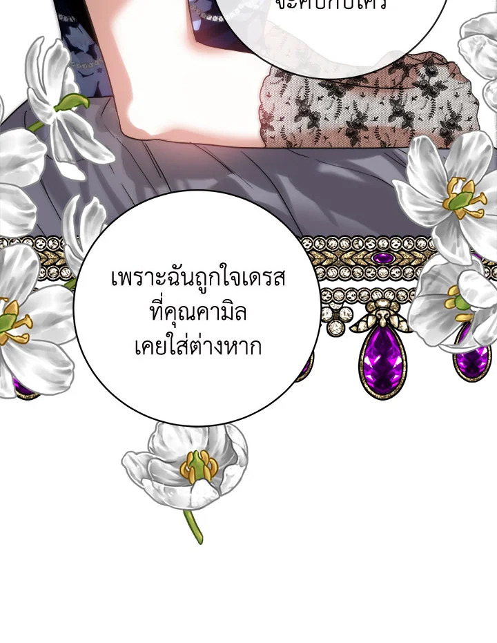 อ่านมังงะ Royal Marriage ตอนที่ 52/69.jpg