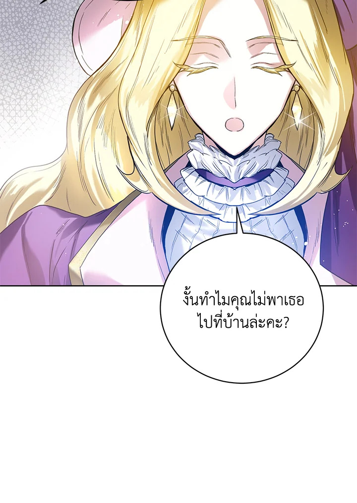 อ่านมังงะ Royal Marriage ตอนที่ 5/69.jpg