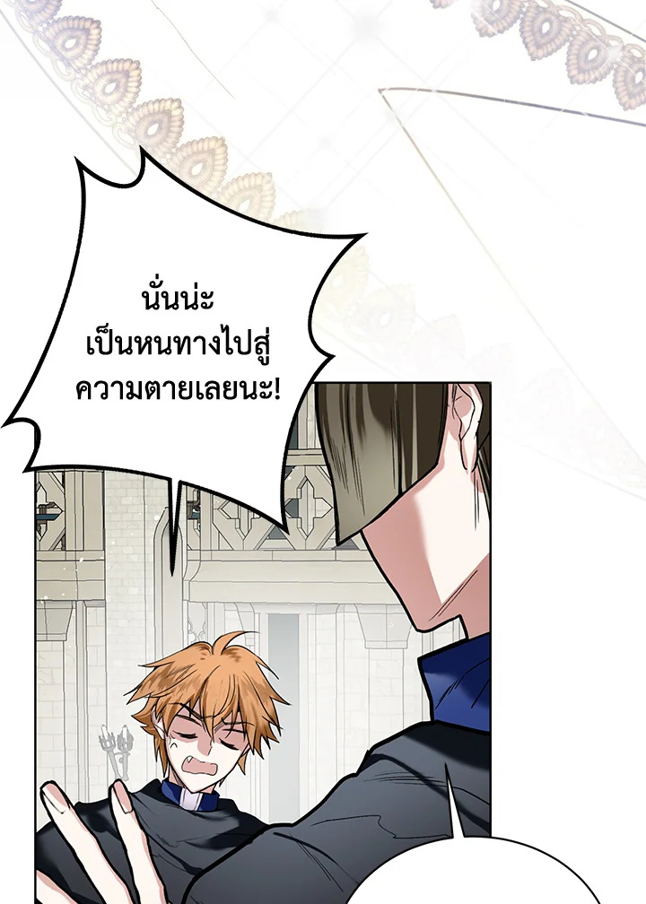 อ่านมังงะ Royal Marriage ตอนที่ 9/6.jpg