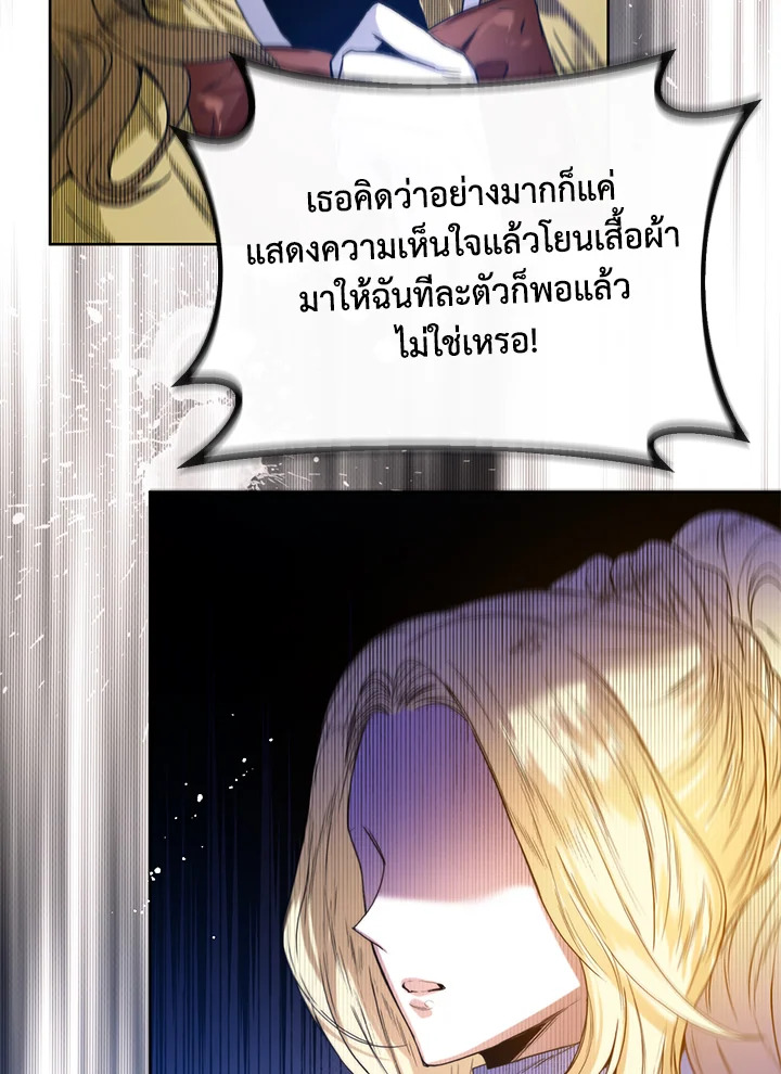 อ่านมังงะ Royal Marriage ตอนที่ 20/69.jpg