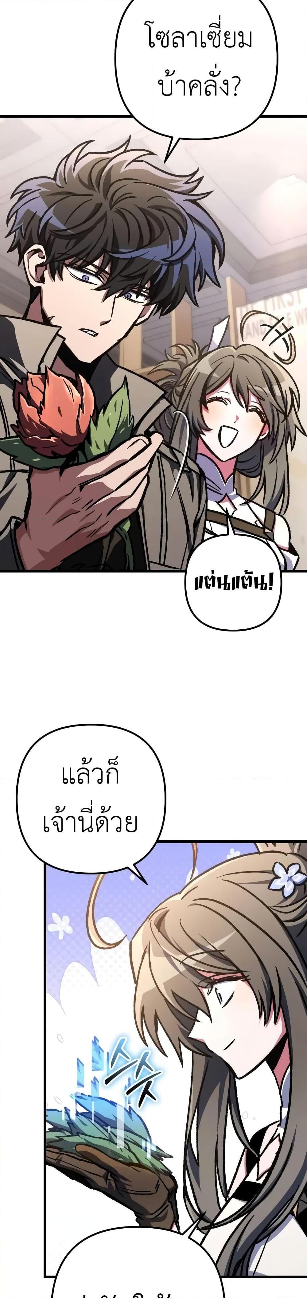 อ่านมังงะ The Genius Assassin Who Takes it All ตอนที่ 52/6.jpg