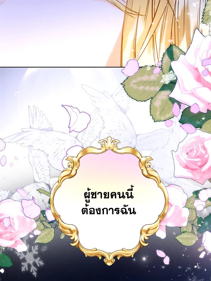 อ่านมังงะ Royal Marriage ตอนที่ 22/69.jpg