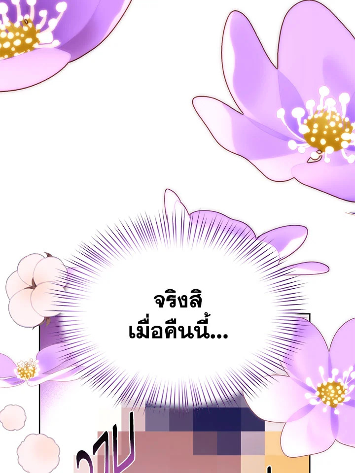 อ่านมังงะ Royal Marriage ตอนที่ 49/69.jpg