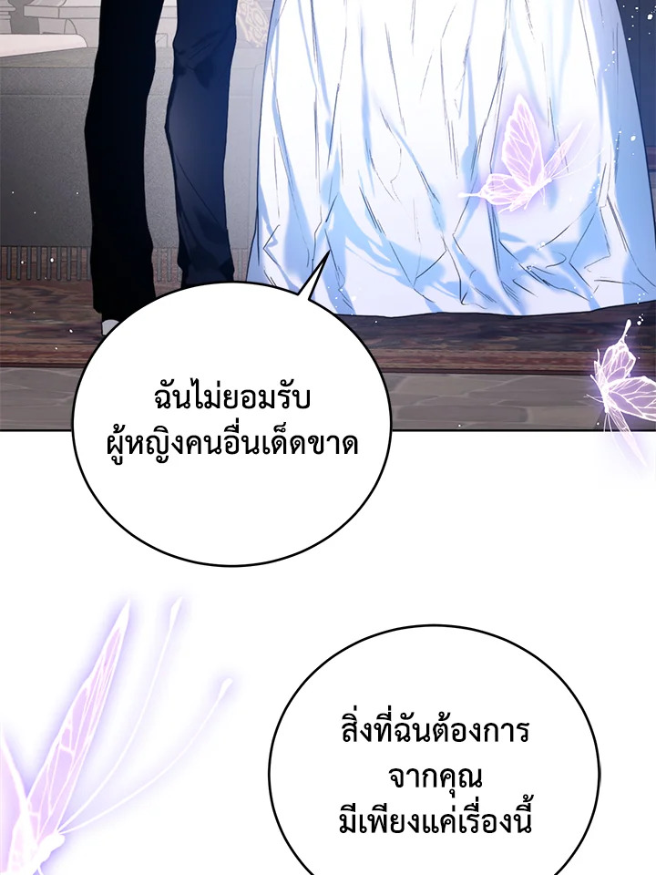 อ่านมังงะ Royal Marriage ตอนที่ 24/69.jpg