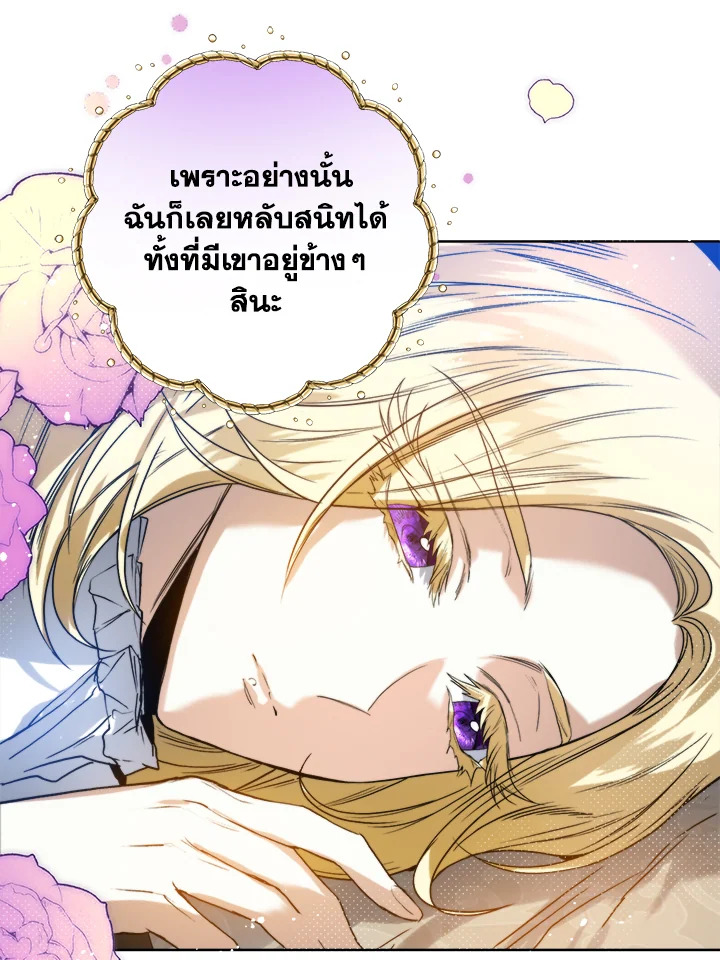 อ่านมังงะ Royal Marriage ตอนที่ 28/69.jpg