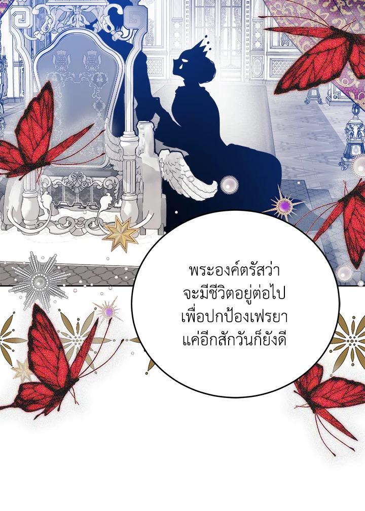 อ่านมังงะ Royal Marriage ตอนที่ 62/69.jpg