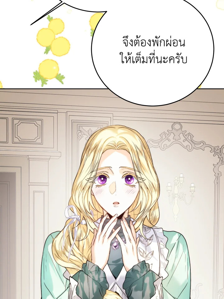 อ่านมังงะ Royal Marriage ตอนที่ 69/69.jpg