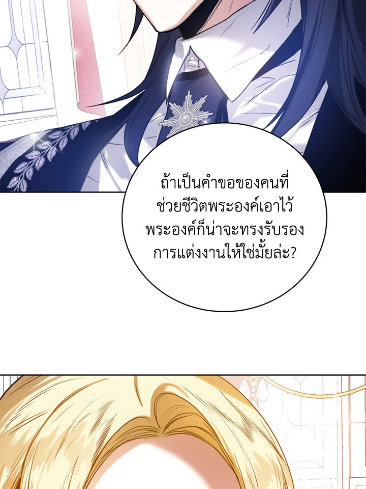 อ่านมังงะ Royal Marriage ตอนที่ 18/69.jpg