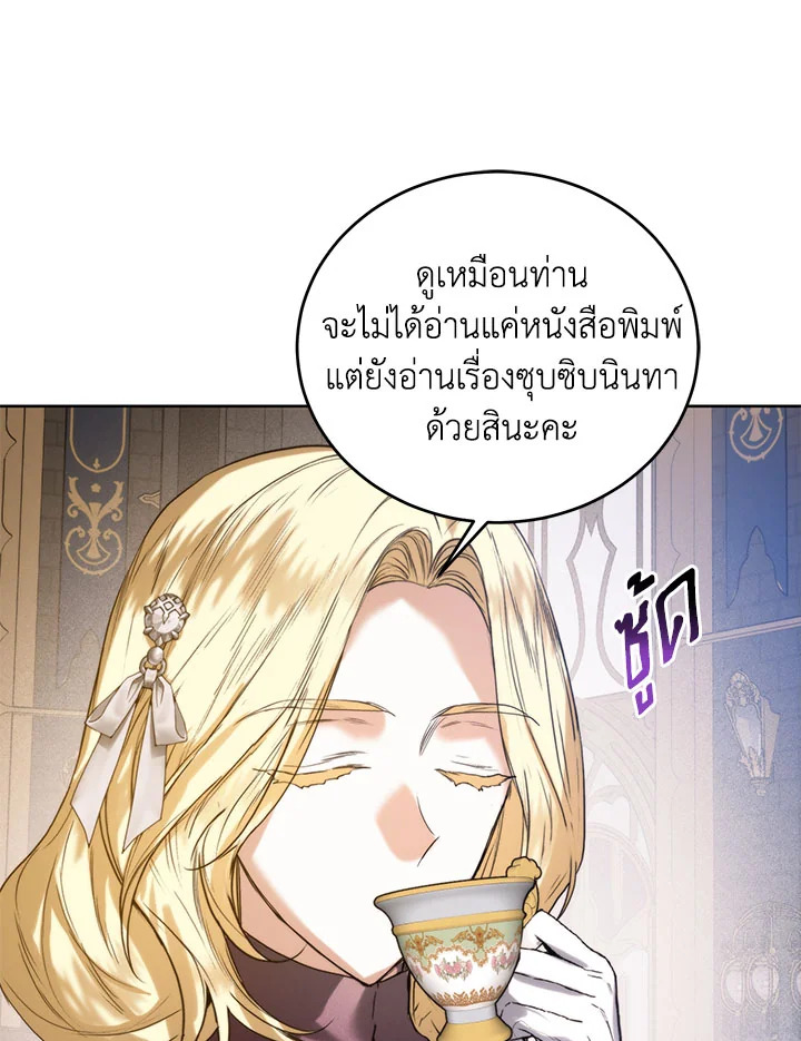 อ่านมังงะ Royal Marriage ตอนที่ 46/69.jpg