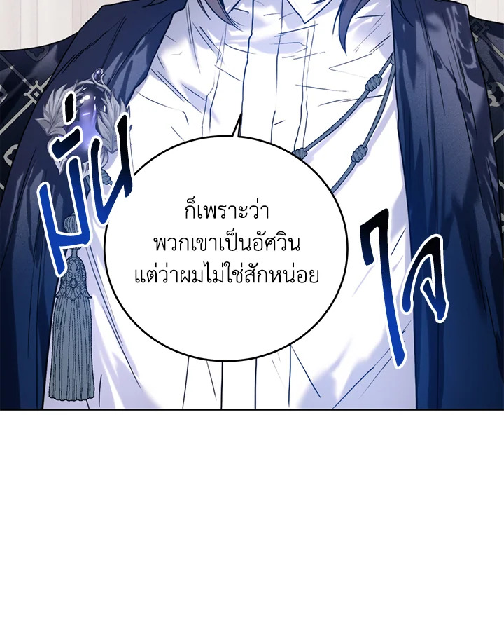 อ่านมังงะ Royal Marriage ตอนที่ 31/69.jpg