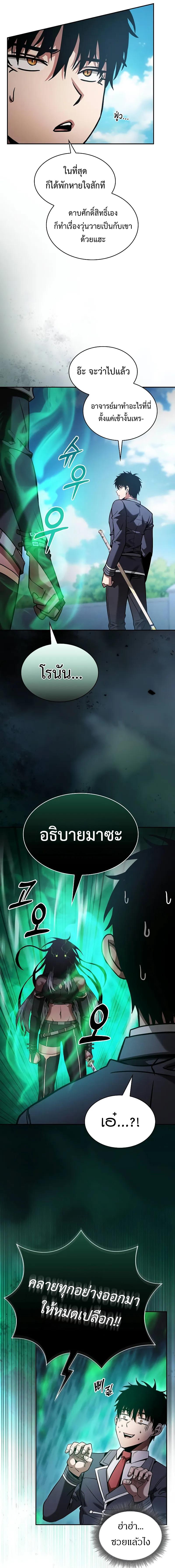 อ่านมังงะ Academy Genius Swordsman ตอนที่ 71/6_0.jpg