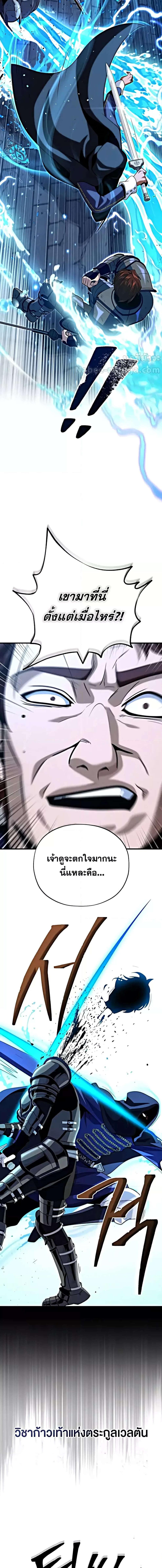 อ่านมังงะ The Dark Magician Transmigrates After 66666 Years ตอนที่ 137/6_0.jpg