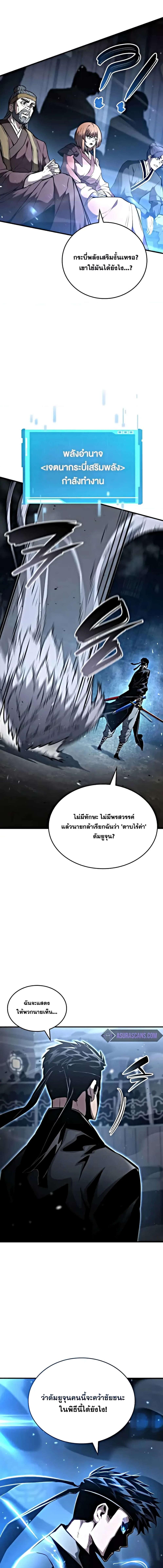 อ่านมังงะ Boundless Necromancer ตอนที่ 106/6_0.jpg