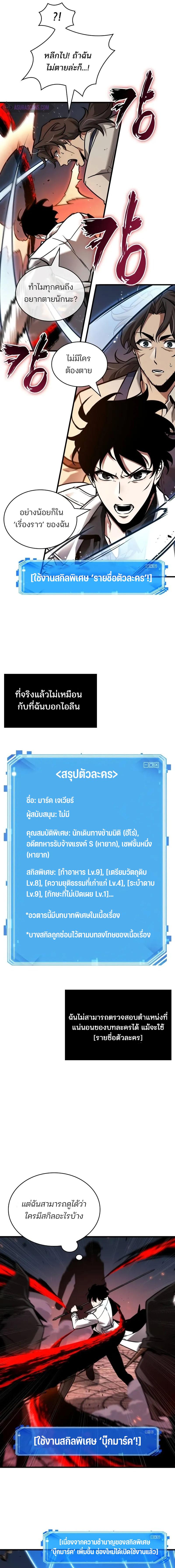 อ่านมังงะ Omniscient Reader ตอนที่ 233/6_0.jpg