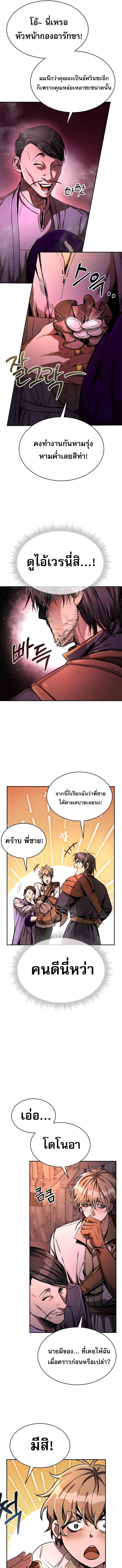 อ่านมังงะ A Rogue Guard in a Medieval Fantasy ตอนที่ 10/6_0.jpg