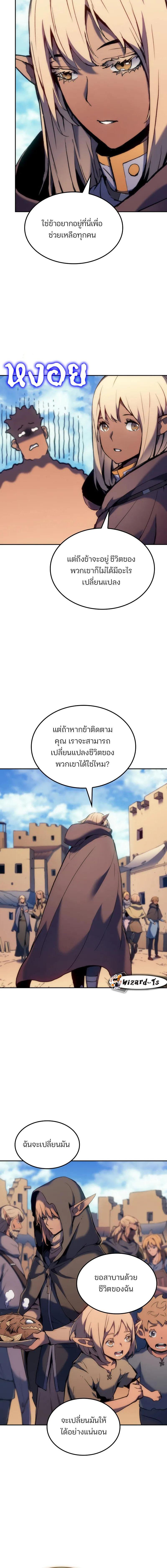 อ่านมังงะ The Indomitable Martial King ตอนที่ 40/6_1.jpg