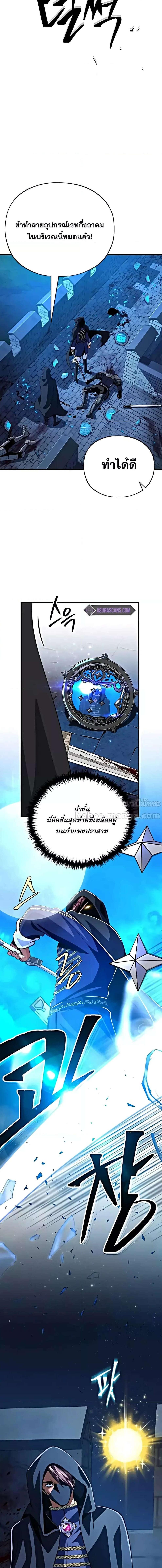 อ่านมังงะ The Dark Magician Transmigrates After 66666 Years ตอนที่ 137/6_1.jpg