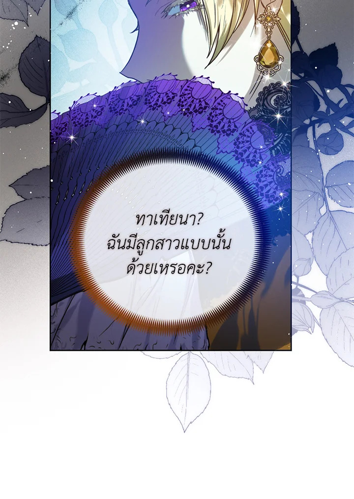 อ่านมังงะ Royal Marriage ตอนที่ 26/6.jpg